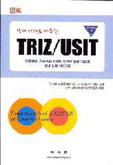 2007�N9���Ɋ؍���ɖ|�󂳂�o�ł��ꂽ�}��TRIZ�^USIT