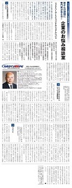 企業のお悩み相談室